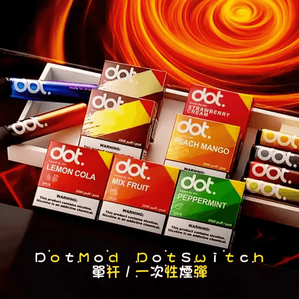 DOTMOD佩特里DOT SWITCH單桿主機拋棄式煙彈電子煙官網：圖片 2