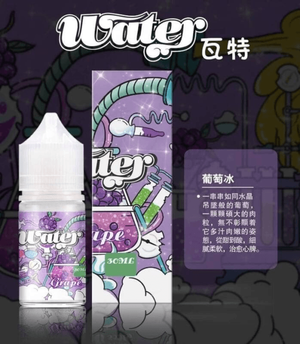 美國瓦特WATER小煙油30ml/3.5%