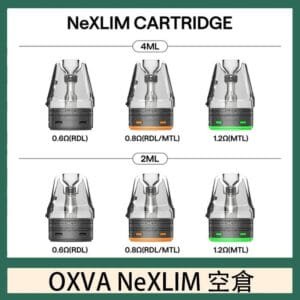 OXVA NeXLIM 40W小蠻牛煙彈空倉官網