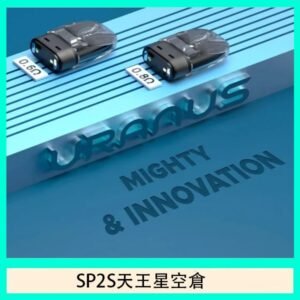 思博瑞SP2S天王星系列注油式電子菸小蠻牛空倉煙彈