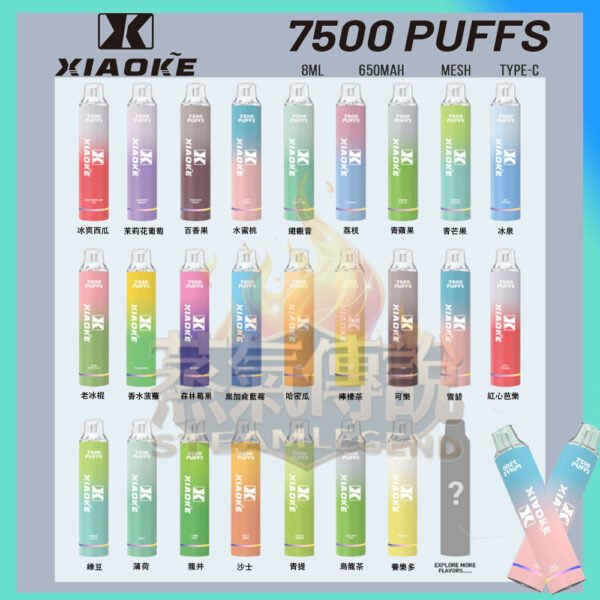 梟客XIAOKE一次性電子菸拋棄式7500口
