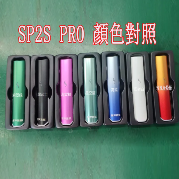 SP2S主機國際版 通用一代電子煙：圖片 2
