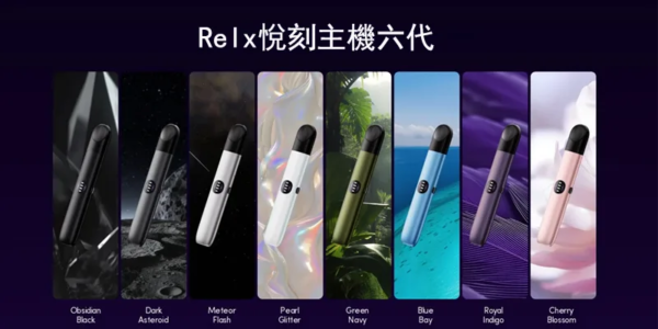 Relx悅刻主機六代Infinity 2 大/小煙量調節