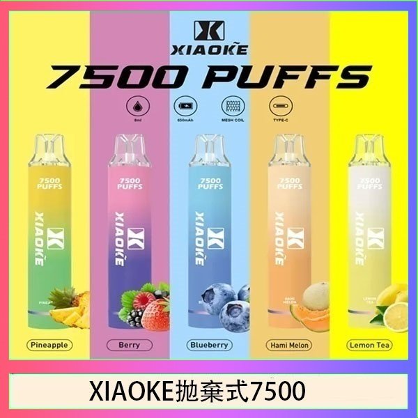 XIAOKE拋棄式7500 梟客XIAOKE一次性電子菸拋棄式7500口